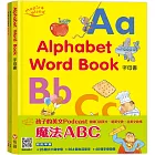 【信誼點讀系列】魔法ABC：Alphabet Word Book字母書+My ABC Activity Book From A to M+My ABC Activity Book From N to Z