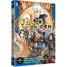 如果史記這麼帥(3)：謀臣賢相【超燃漫畫學歷史+成語】