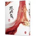 問丹朱 四