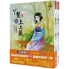 丫鬟的上上籤：套書＜1-2卷＞(完)