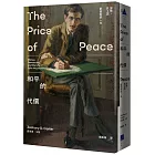 和平的代價：貨幣、民主與凱因斯的一生