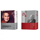 我的淨土到了—多芒揚唐仁波切傳（上下兩冊不分售，拆封不退)