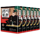 德川家康（一〜六部）（六冊不分售）