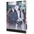 演員們：請解開故事謎底 外傳