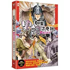 如果史記這麼帥(5)：漢代群英【超燃漫畫學歷史+成語】(完結)