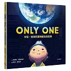 ONLY ONE宇宙、地球和萬物誕生的故事