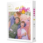 一個鋼鏰兒(3)(限)