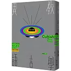 異教語言學：語言如何讓人產生狂熱？