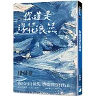 你道是浮花浪蕊