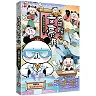 大貓熊文豪班(4)：跟莊子熊學【古文】(附「佳句習字帖」拉頁)