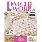 Patchwork拼布教室30 可愛，隨身攜帶：設計感滿載的提籃拼布特集