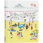 休假