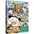 大貓熊文豪班(6)：跟李商隱熊學【詩詞】(附「佳句習字帖」拉頁)