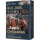 棉花、絲綢、牛仔褲：從畜牧、紡紗到工業革命，一窺人類與紡織的文明史