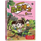 【野外生物觀察漫畫】蟲蟲博士3：節肢動物
