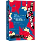為什麼有人會怕貓？有人囤積成癮？讓世界身心失調的狂愛與恐懼之因