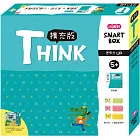 【SMART BOX】思考力擴充版