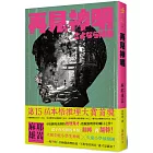再見神明