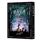 詭軼紀事‧柒：人骨音樂盒