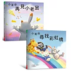 小耳朵5+6套書：親子一同探索生命意義的橋樑繪本（隨書附贈貼紙+貼紙用背景海報）