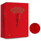 白先勇細說紅樓夢（精裝增訂限量簽名版）