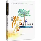 如何教養出優秀的孩子(下)(精裝)：0-18歲的教養手冊