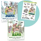 孩子的第一本認識軍人繪本套書（共2冊）附贈【我挺你陸海空三軍貼紙】