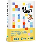 找回遠方的家人：Servas國際住宿交流組織許你一個世界一家的夢