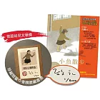 信誼幼兒文學獎藏書票套組：小魚散步 (中英雙語附作者親簽藏書票QR Code線上朗讀）