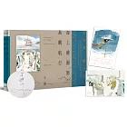 海上繪圖師．島嶼航行【限量作者親簽書+首刷限定《航海》精美明信片組】