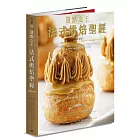 甜點之王法式烘焙聖經（暢銷平裝版）：世界最佳食譜書，「甜點之王」Jacquy Pfeiffer不藏私技巧與心法公開，一本書傳承大師正統法式烘焙技藝精華