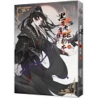 黑月光拿穩BE劇本二（電視劇《長月燼明》原著小說）