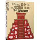 古代遺跡大圖鑑：伽利略科學大圖鑑24