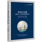 重返尼布爾：論政治、宗教和基督教信仰