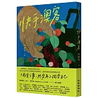 快手澳客