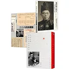 二二八民主群像（3冊套書）二二八反抗運動＋光與灰燼＋期待明天的人