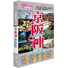 《京阪神 玩盡全關西！》2024-25激新版