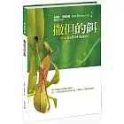 撒但的餌(2版精裝)：別人的過犯令你難以釋懷？當心，你的回應決定你的未來，別跳入了撒但的圈套！