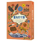 靈鳥的守護：少女愛莎的魔幻之旅