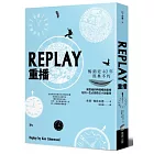 REPLAY重播（三版）