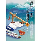 我們一家不炮灰（1）