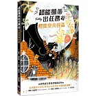 超能凱蒂出任務5：燈籠慶典怪盜