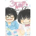 3月的獅子(17)
