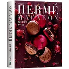 PIERRE HERME MACARON馬卡龍聖經（新版）：獨一無二馬卡龍專書，獨創配方完整公開！