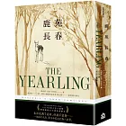 鹿苑長春（傳頌超過80年經典全譯本）