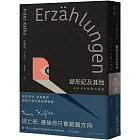 變形記及其他：卡夫卡中短篇小說選【逝世百年紀念．德語文學名家新譯精選】