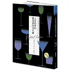 日本調酒教父經典之作：上田和男的雞尾酒技法全書【暢銷紀念版】