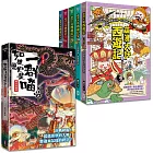 如果歷史是一群喵(14)+萌漫大話西遊記(1-5全集)【共6冊套書】