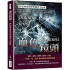 血色鏡頭，新加坡真實罪案調查全紀錄：雙槍胡金枝×「白臉」阿協×殺警槍匪莫達×千面林萬霖……從懸疑案件到法庭審判，深入解析犯罪心理與社會影響