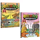 【歡迎來我家！動物的奇妙生活3～4】（兩冊）：史前巨獸+恐龍、鳥類與哺乳類